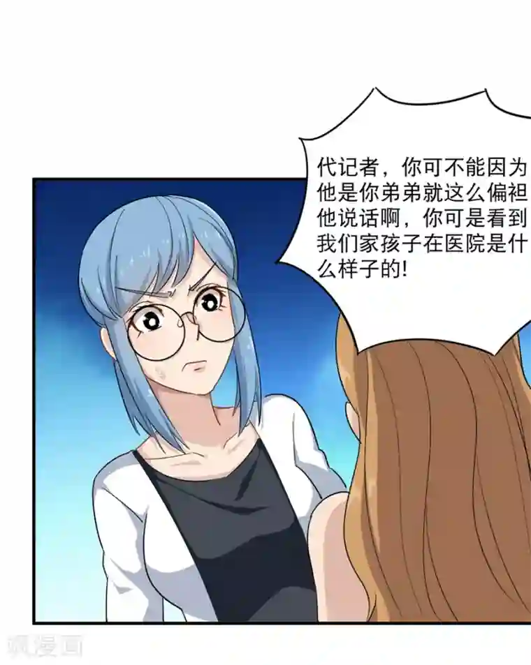 校园护花高手第14话 你们在讹诈我