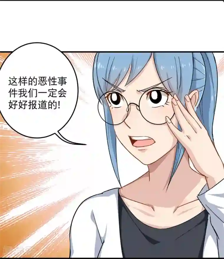 校园护花高手第14话 你们在讹诈我