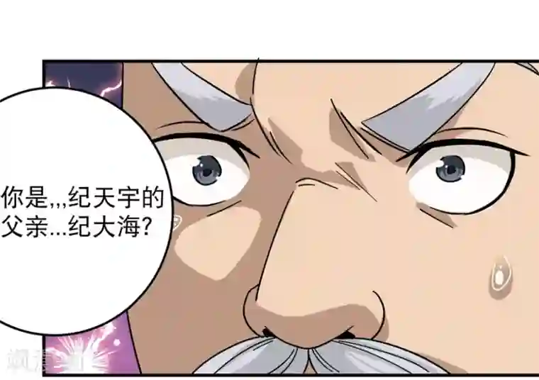 校园护花高手第14话 你们在讹诈我