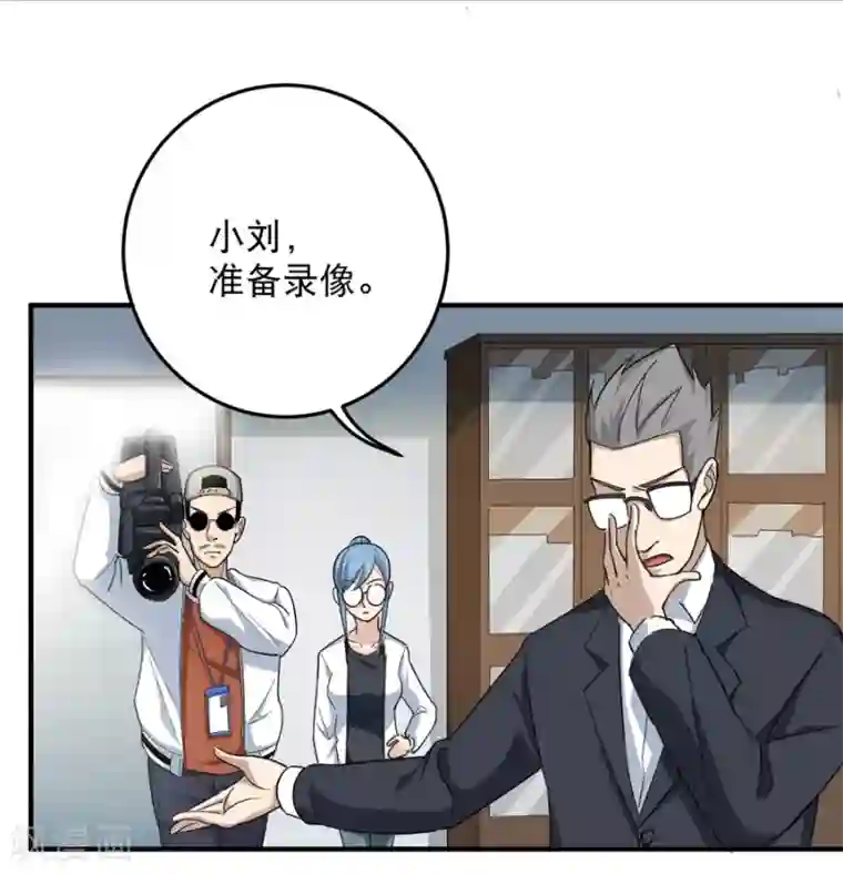 校园护花高手第14话 你们在讹诈我