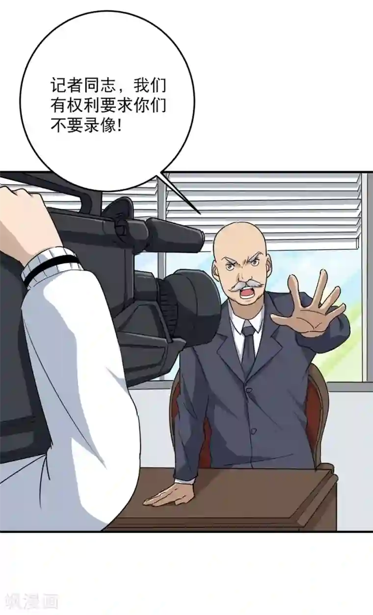 校园护花高手第14话 你们在讹诈我