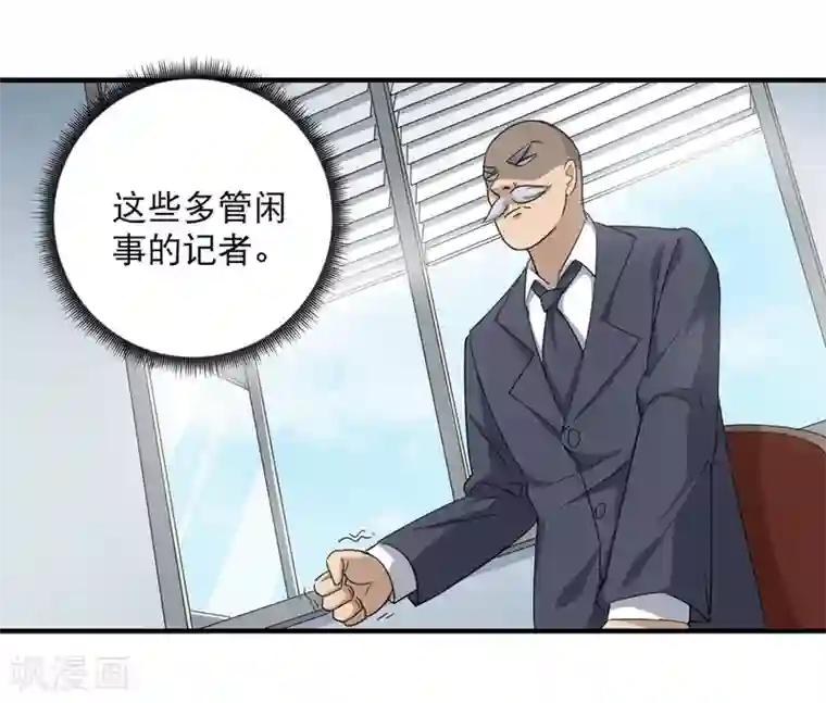 校园护花高手第14话 你们在讹诈我