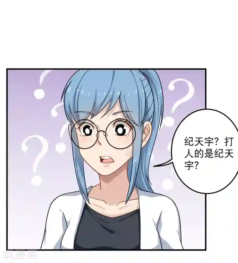 校园护花高手第14话 你们在讹诈我