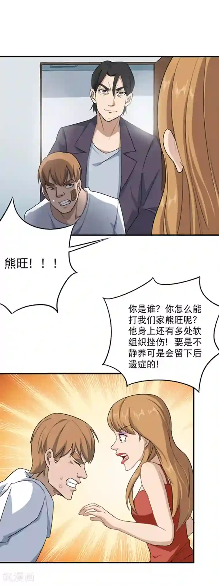 暖桌下面偷偷玩亲子游戏第15话 公车咸猪手？