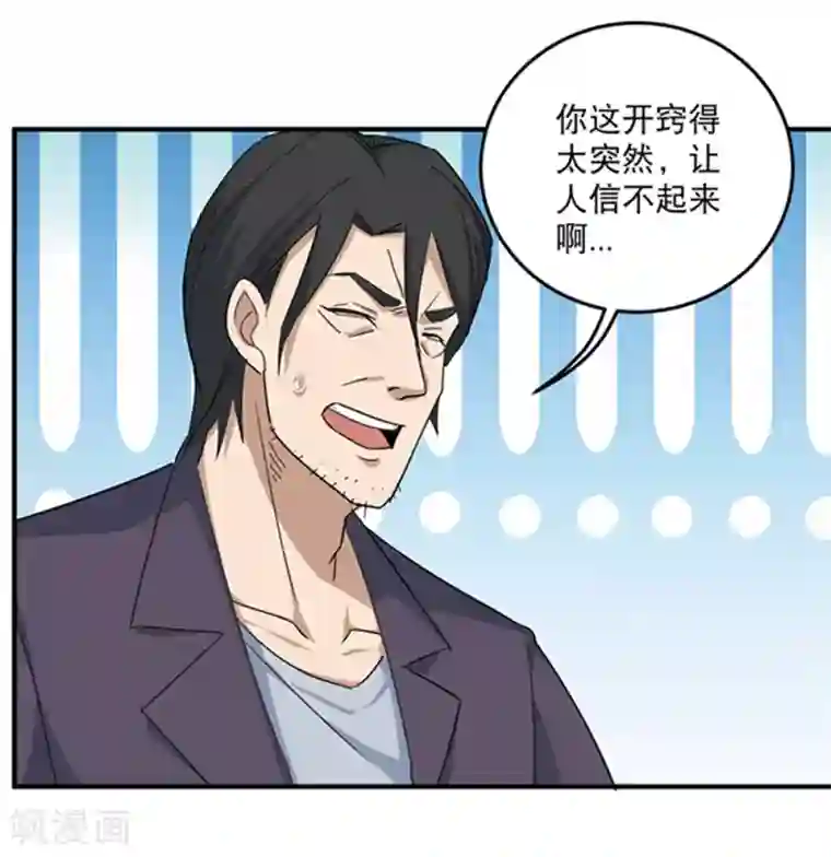 暖桌下面偷偷玩亲子游戏第15话 公车咸猪手？