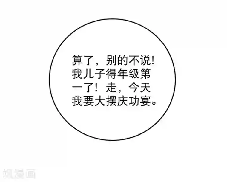 暖桌下面偷偷玩亲子游戏第15话 公车咸猪手？