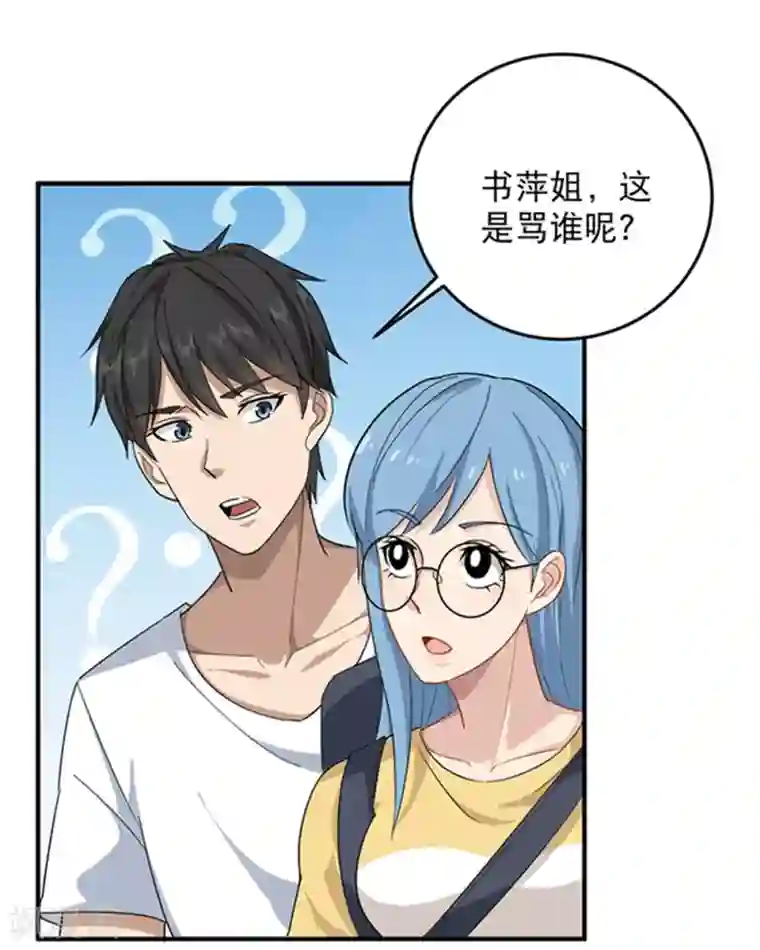 校园护花高手第15话 公车咸猪手？