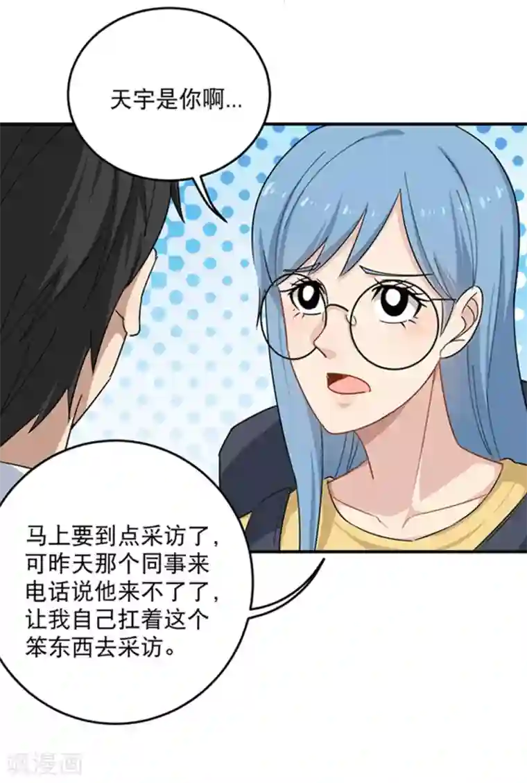 暖桌下面偷偷玩亲子游戏第15话 公车咸猪手？