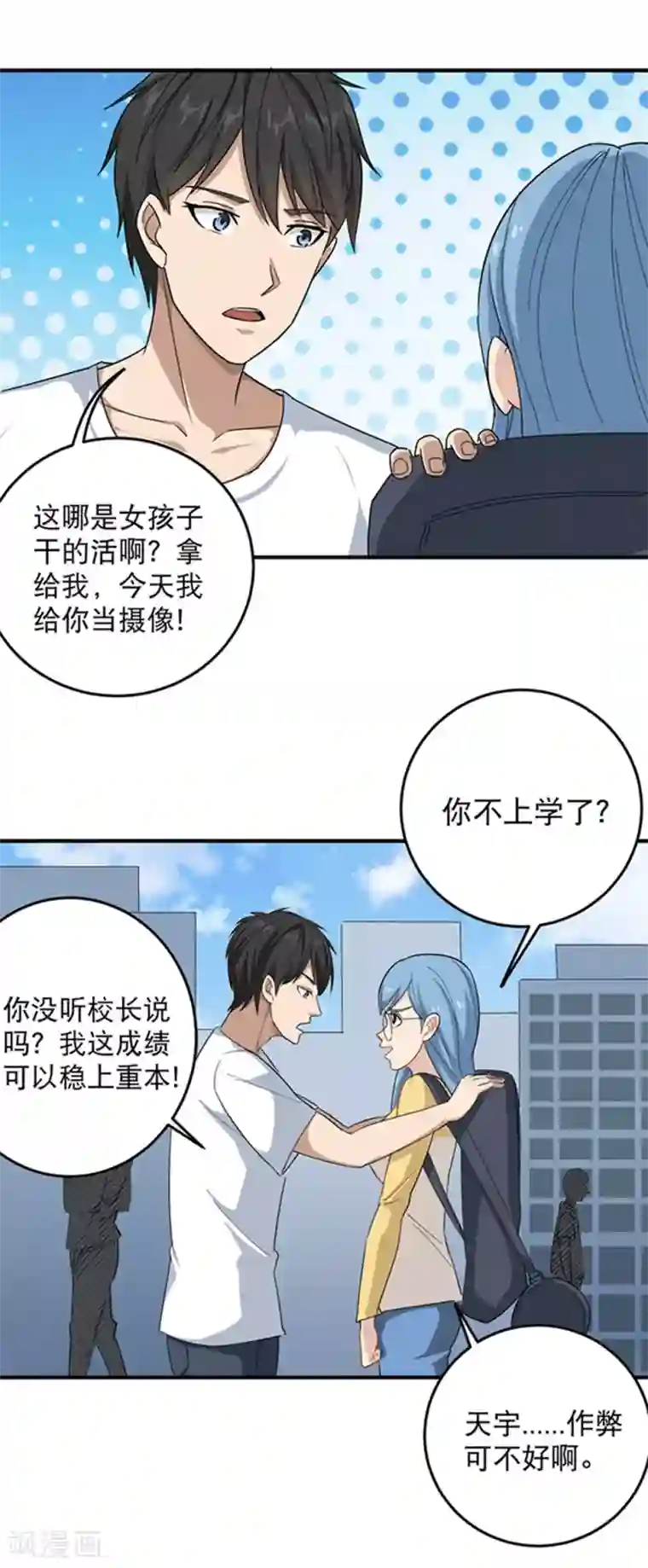 暖桌下面偷偷玩亲子游戏第15话 公车咸猪手？