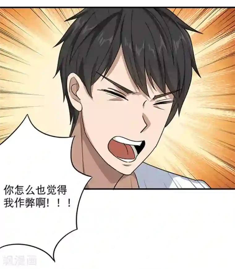 暖桌下面偷偷玩亲子游戏第15话 公车咸猪手？