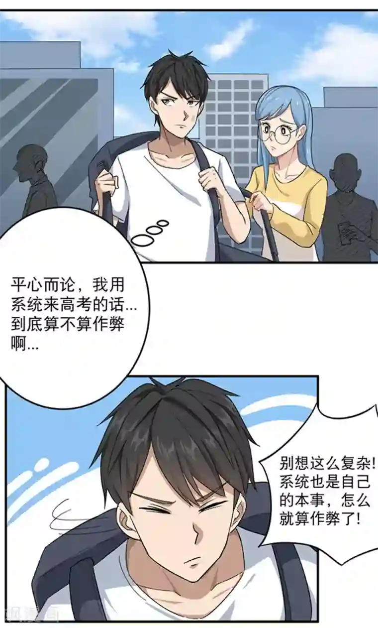 暖桌下面偷偷玩亲子游戏第15话 公车咸猪手？