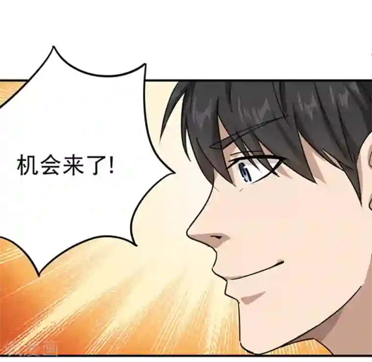 校园护花高手第15话 公车咸猪手？