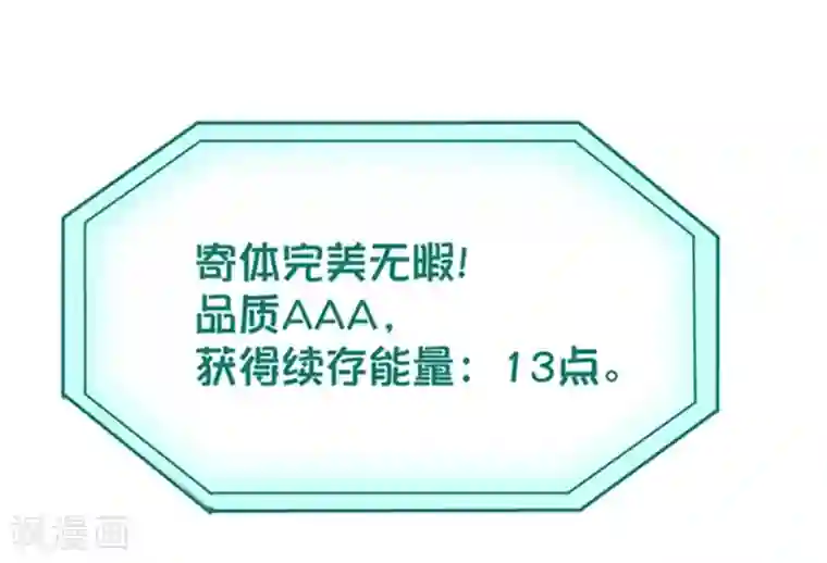 校园护花高手第15话 公车咸猪手？