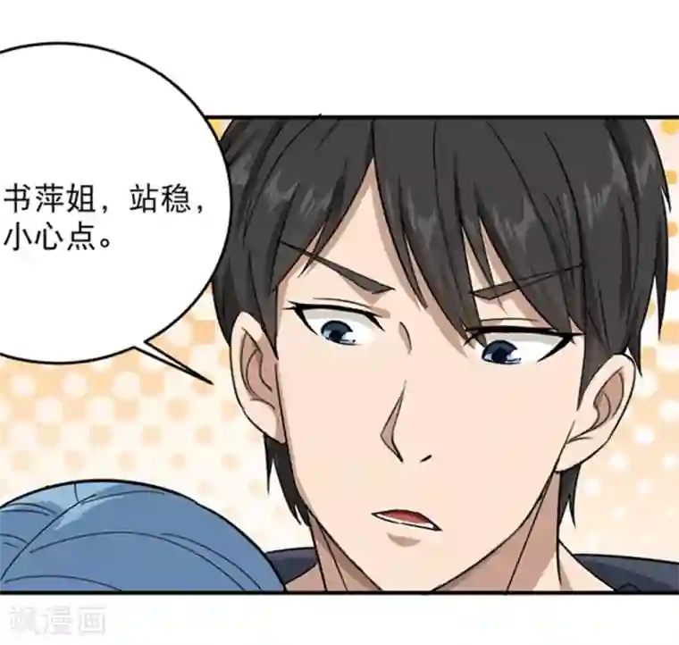暖桌下面偷偷玩亲子游戏第15话 公车咸猪手？