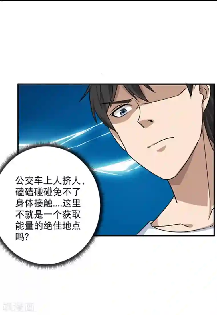 暖桌下面偷偷玩亲子游戏第15话 公车咸猪手？