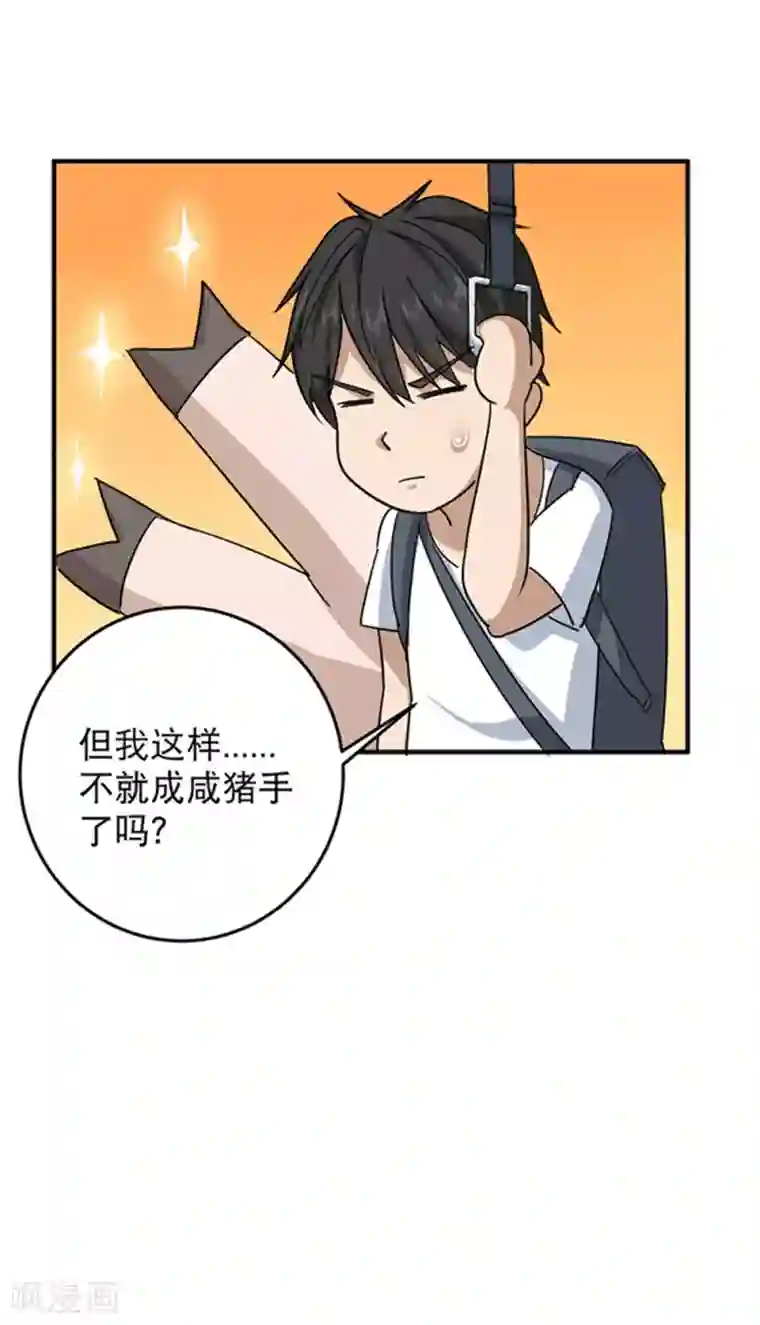 暖桌下面偷偷玩亲子游戏第15话 公车咸猪手？