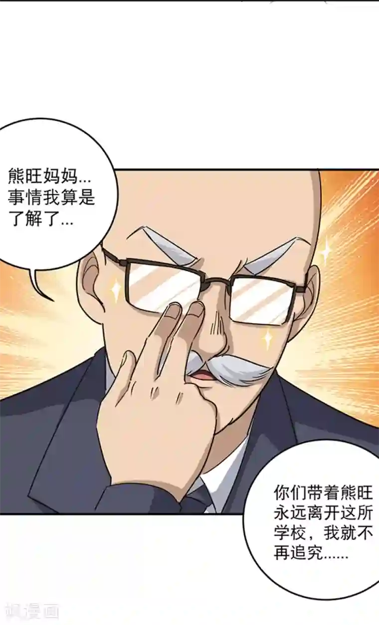 暖桌下面偷偷玩亲子游戏第15话 公车咸猪手？