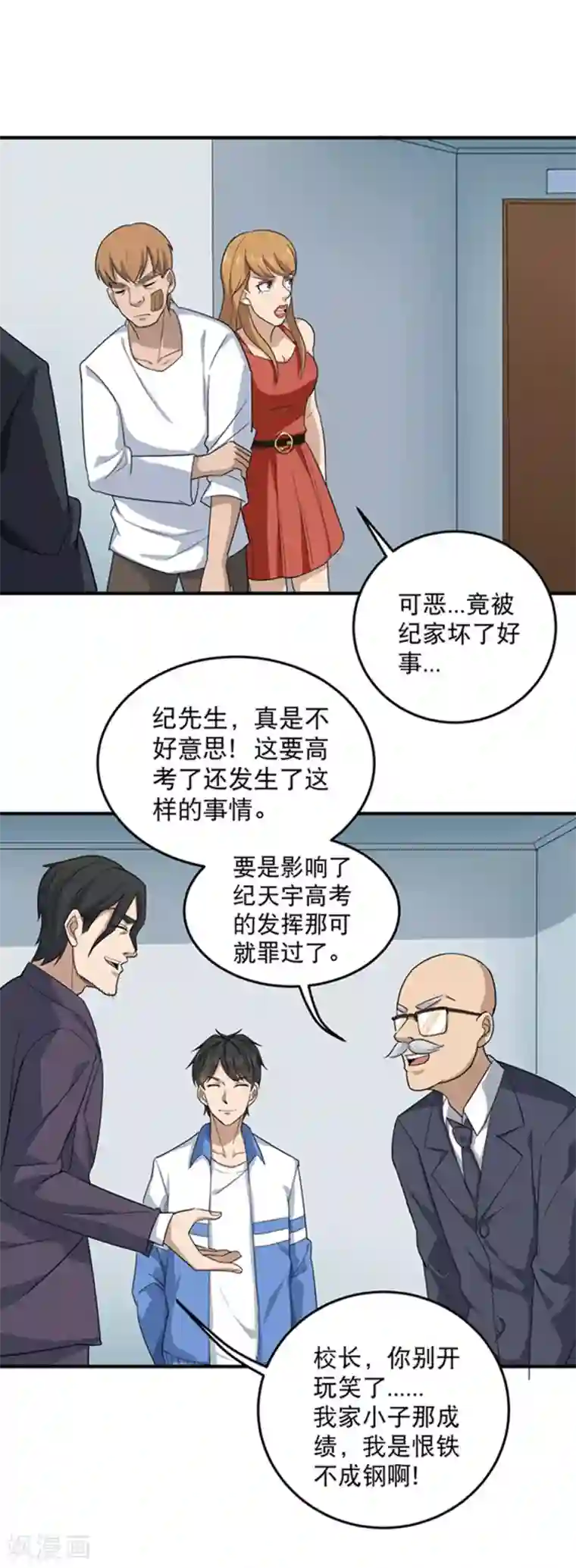 暖桌下面偷偷玩亲子游戏第15话 公车咸猪手？