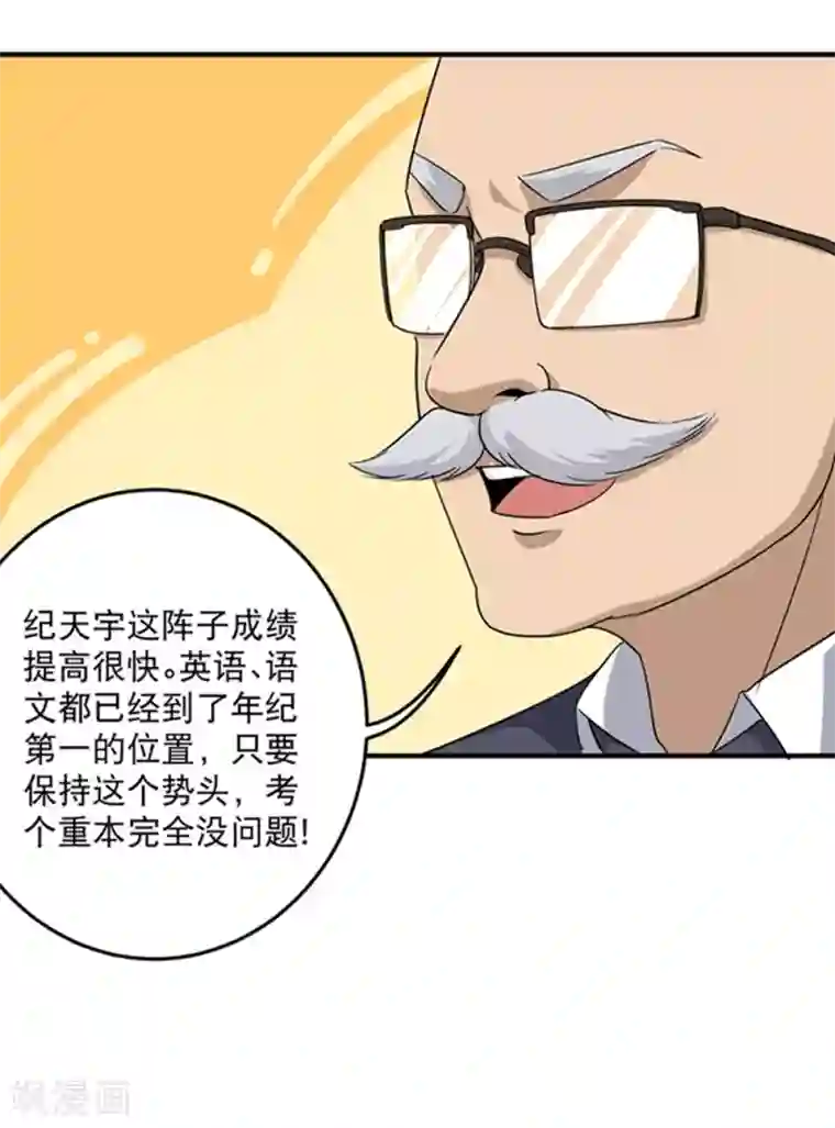 暖桌下面偷偷玩亲子游戏第15话 公车咸猪手？