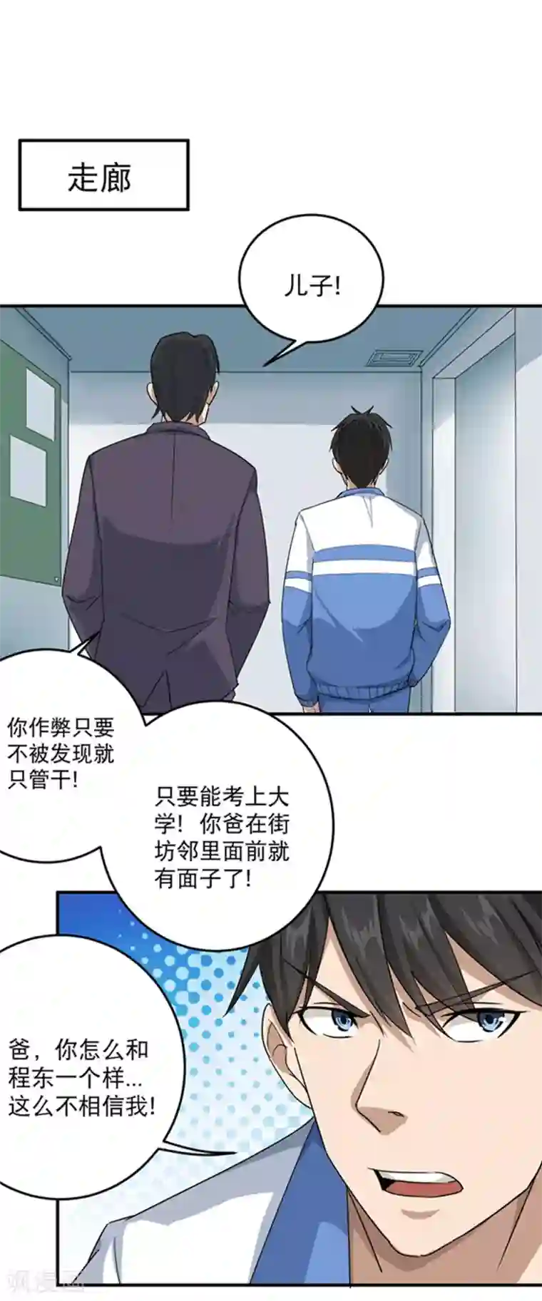 暖桌下面偷偷玩亲子游戏第15话 公车咸猪手？