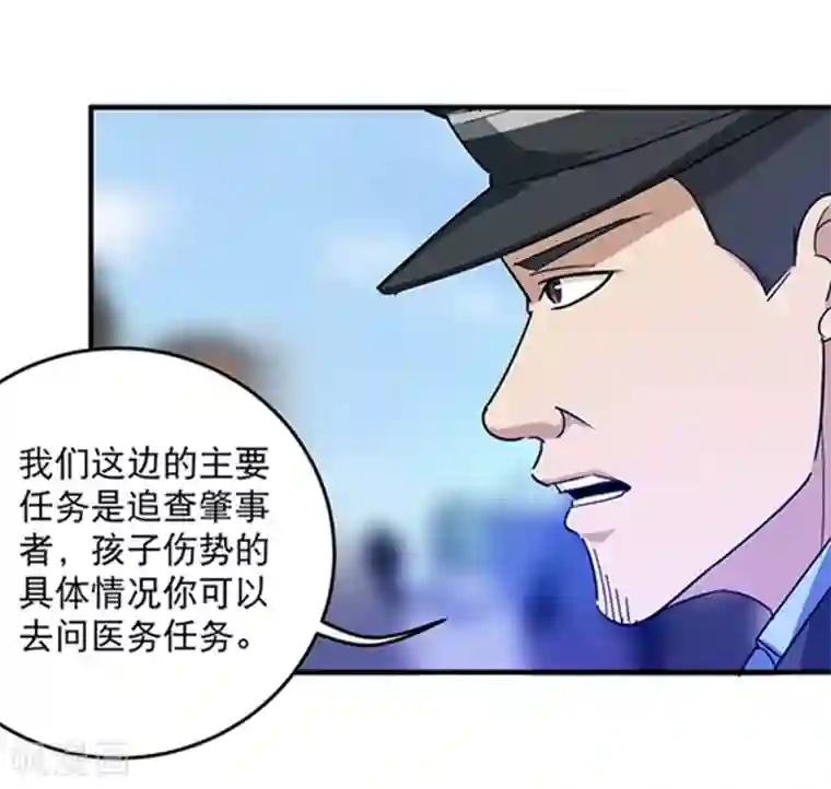 校园护花高手第16话 嗅觉系统启动