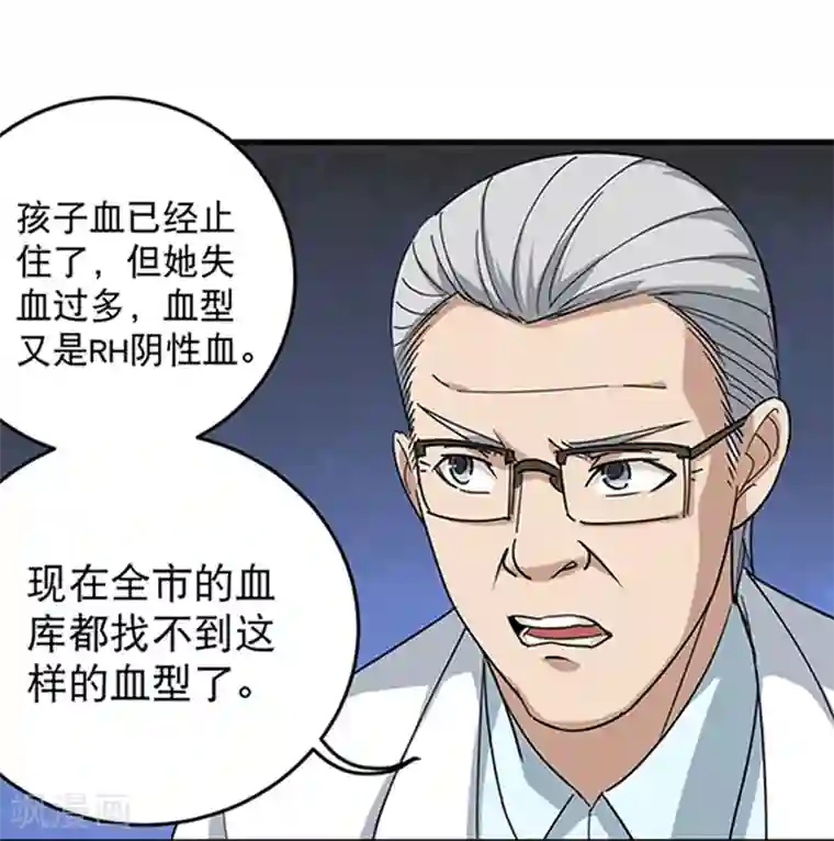 校园护花高手第16话 嗅觉系统启动