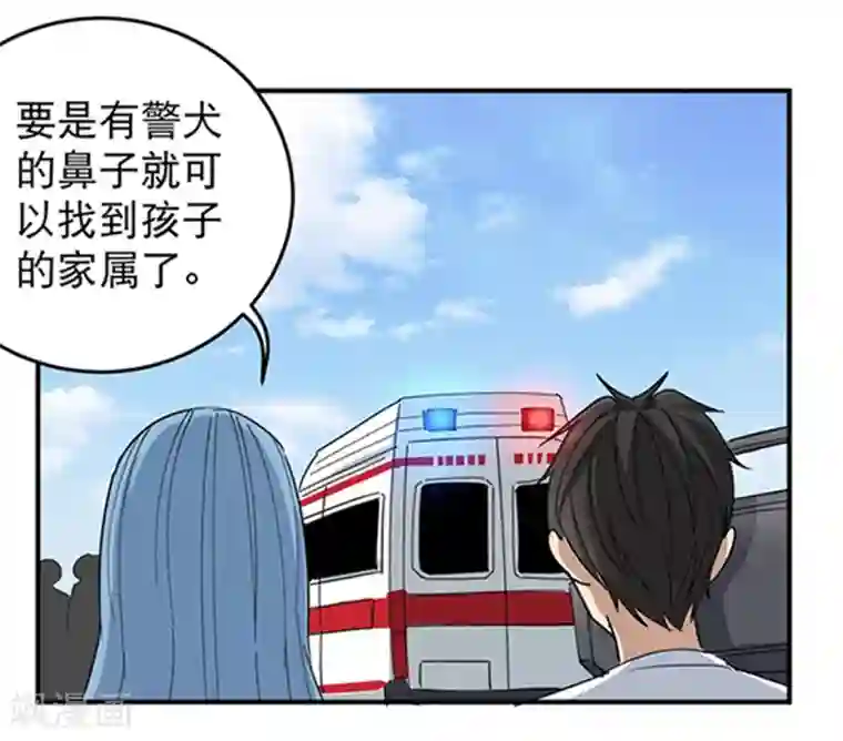 校园护花高手第16话 嗅觉系统启动