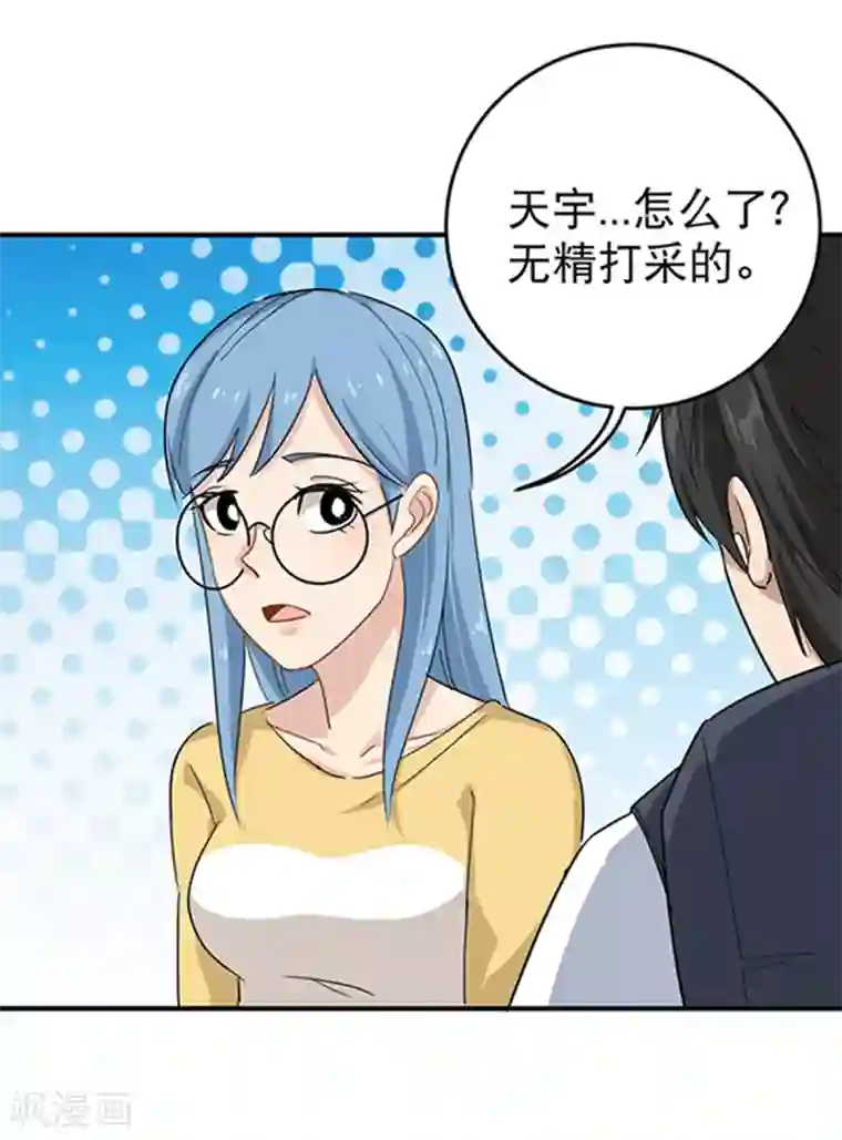 校园护花高手第16话 嗅觉系统启动