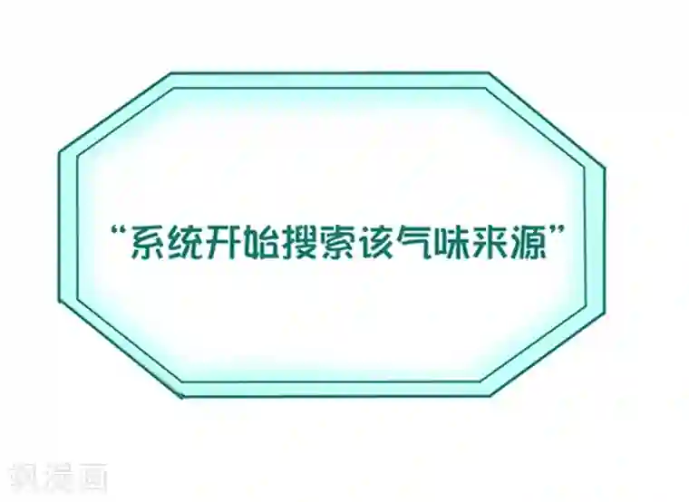 校园护花高手第16话 嗅觉系统启动