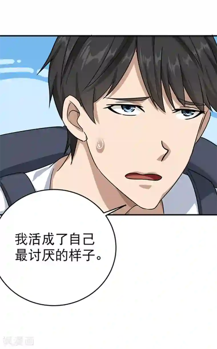 校园护花高手第16话 嗅觉系统启动