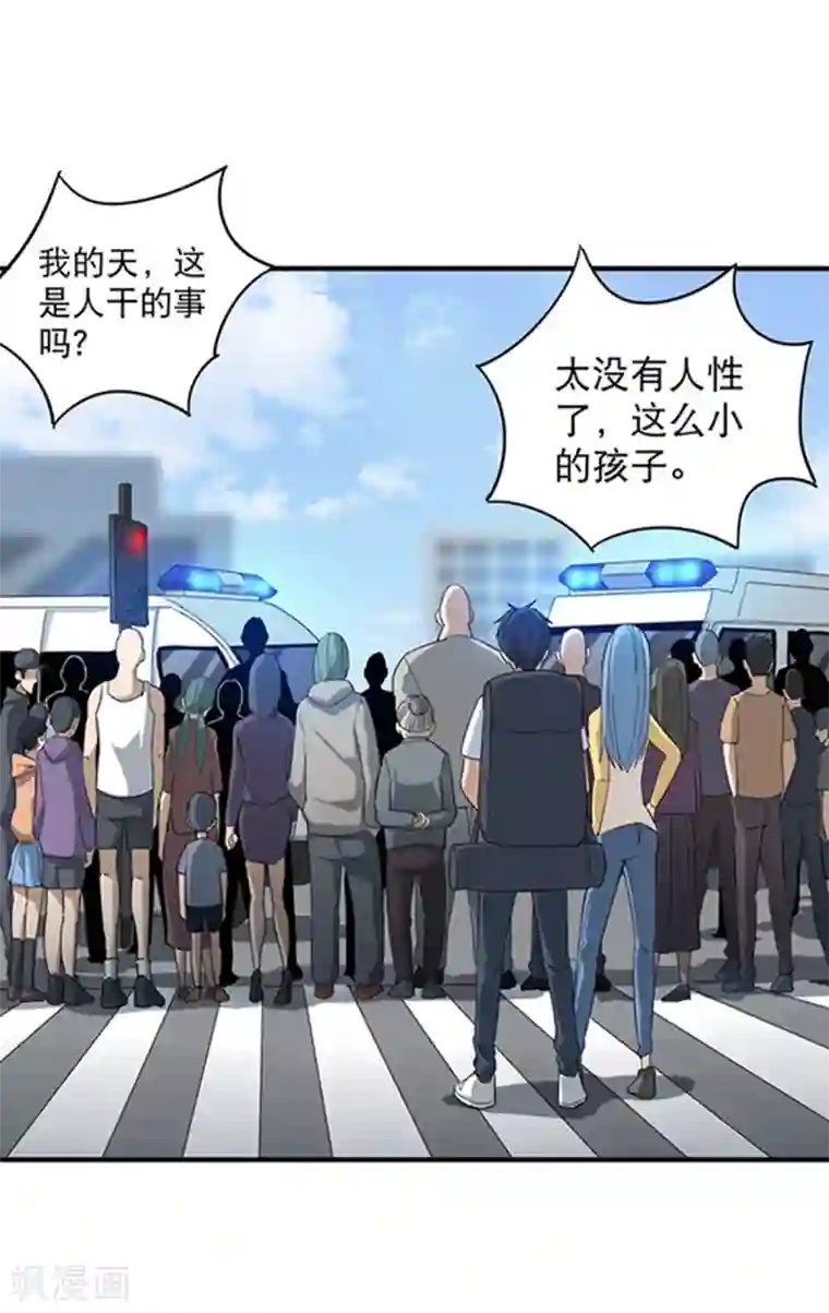 校园护花高手第16话 嗅觉系统启动