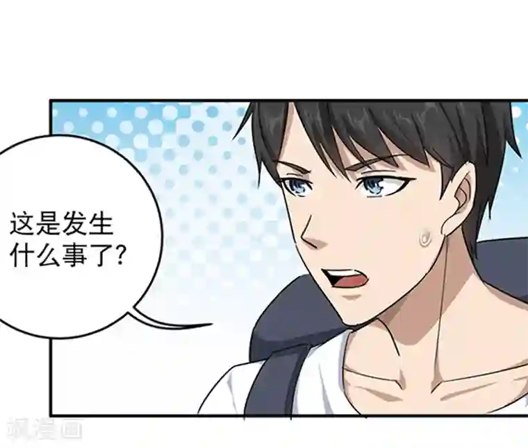 校园护花高手第16话 嗅觉系统启动