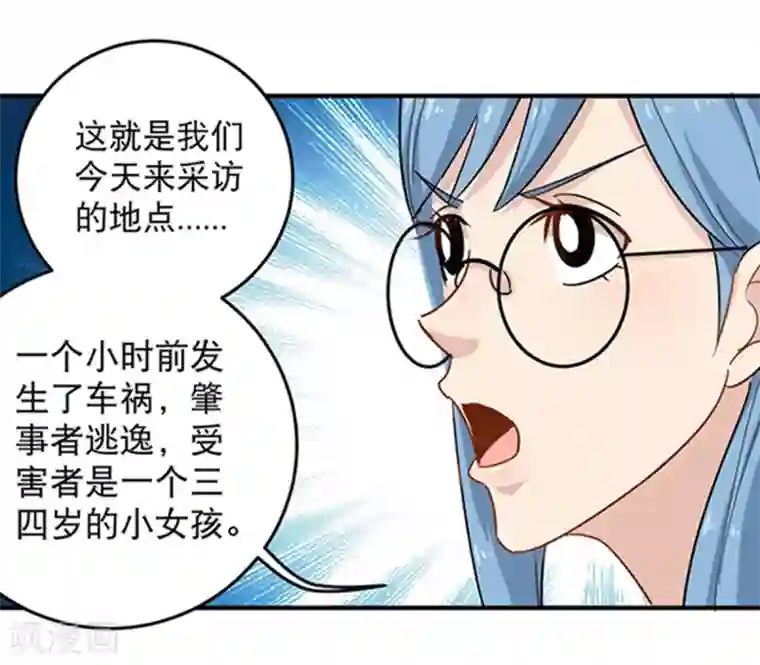 校园护花高手第16话 嗅觉系统启动