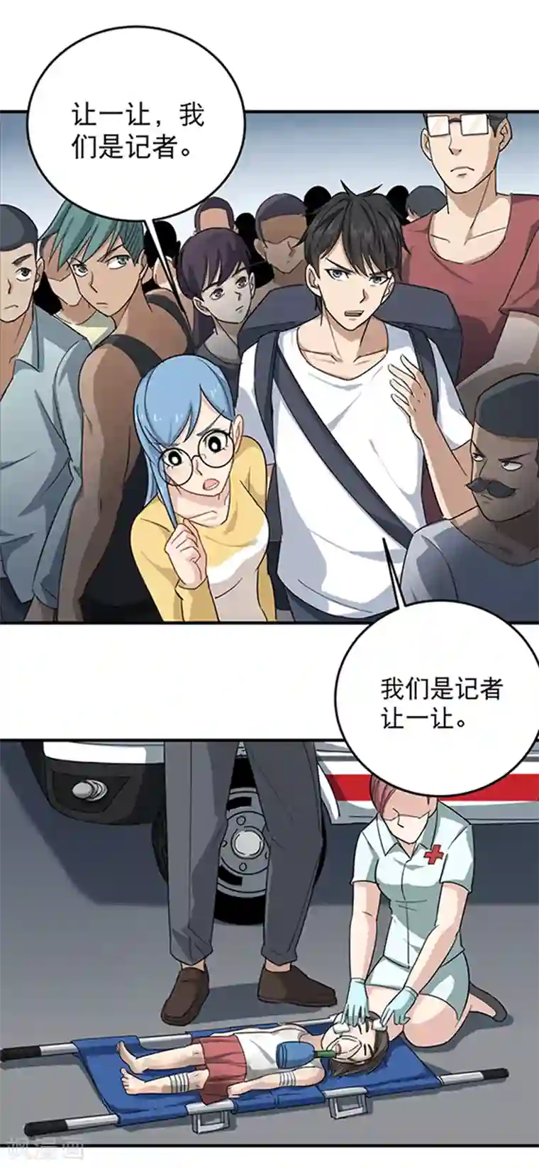 校园护花高手第16话 嗅觉系统启动