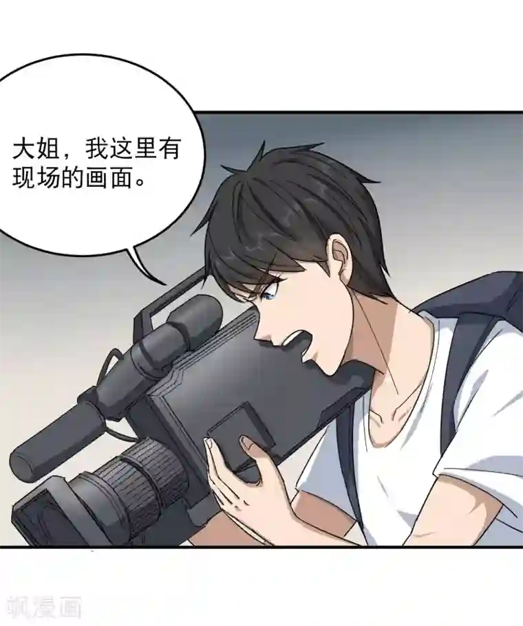 校园护花高手第17话 肇事逃逸