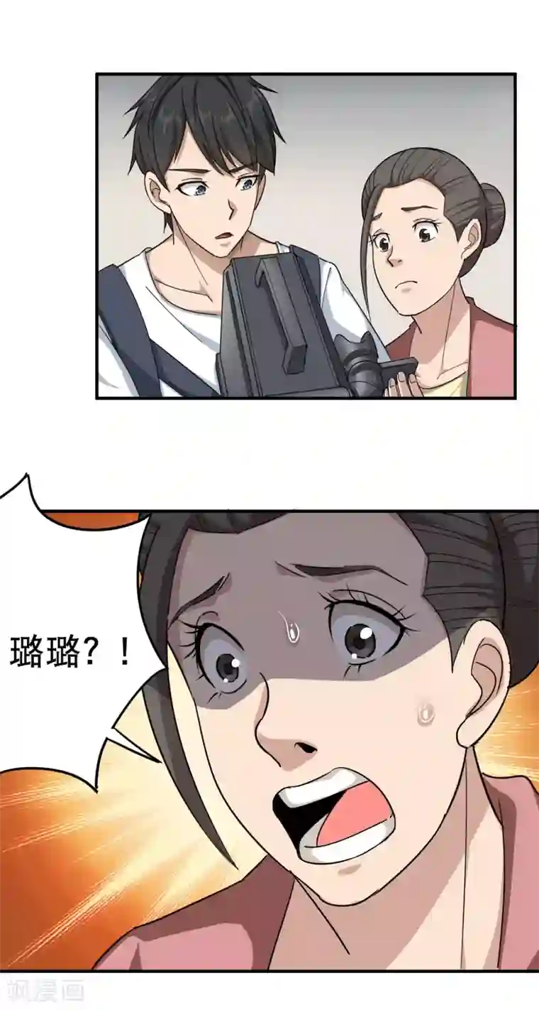 校园护花高手第17话 肇事逃逸