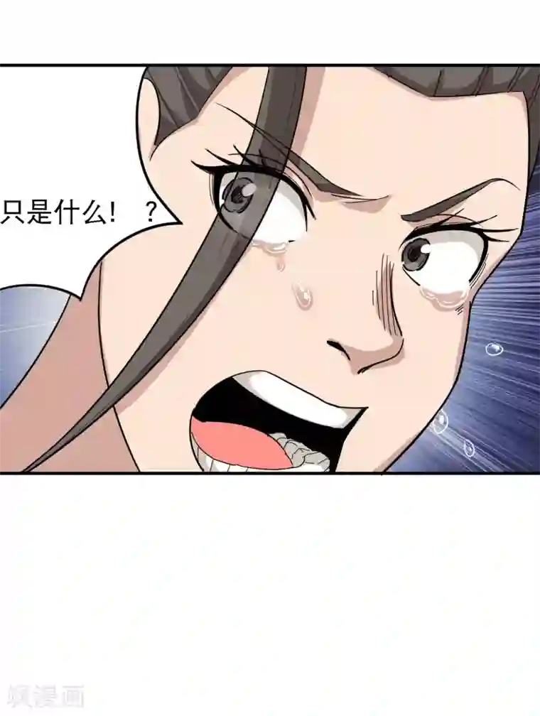 校园护花高手第17话 肇事逃逸