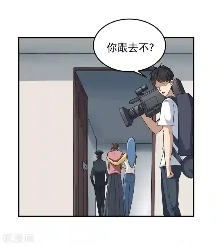 校园护花高手第17话 肇事逃逸