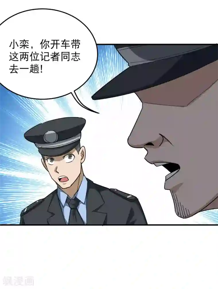 校园护花高手第17话 肇事逃逸