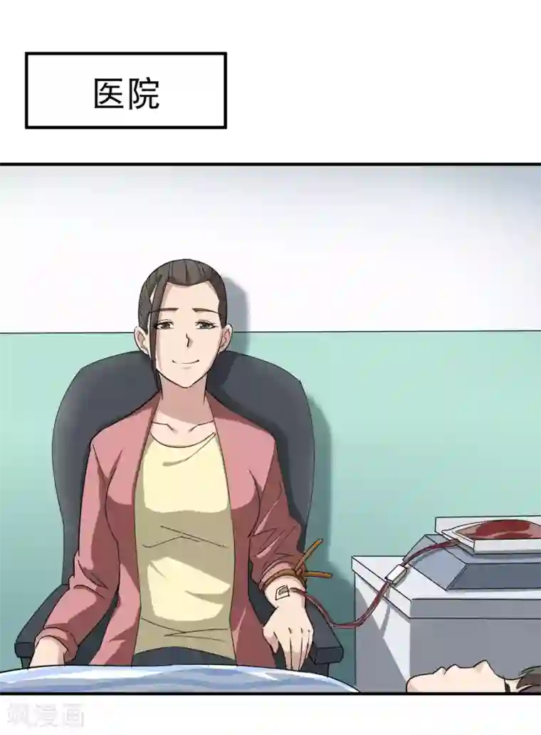 校园护花高手第17话 肇事逃逸