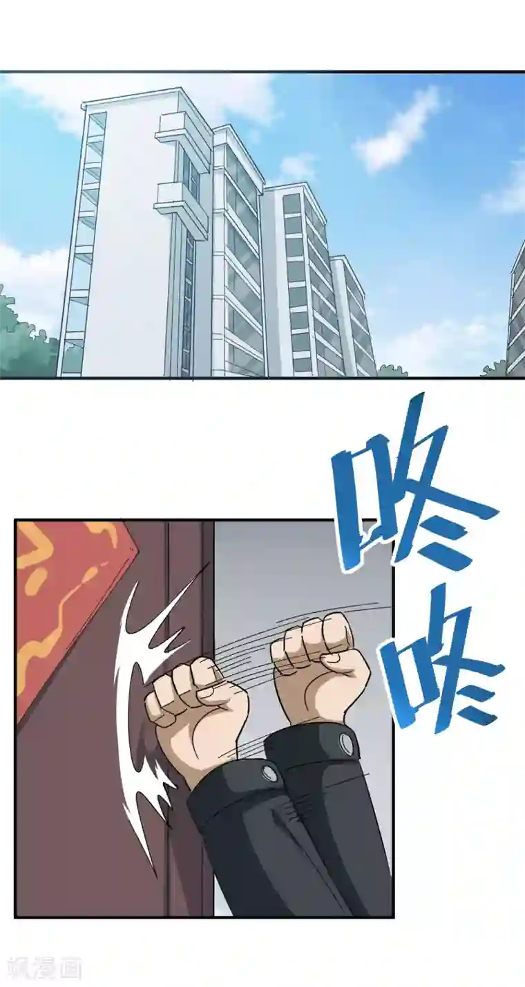 校园护花高手第17话 肇事逃逸