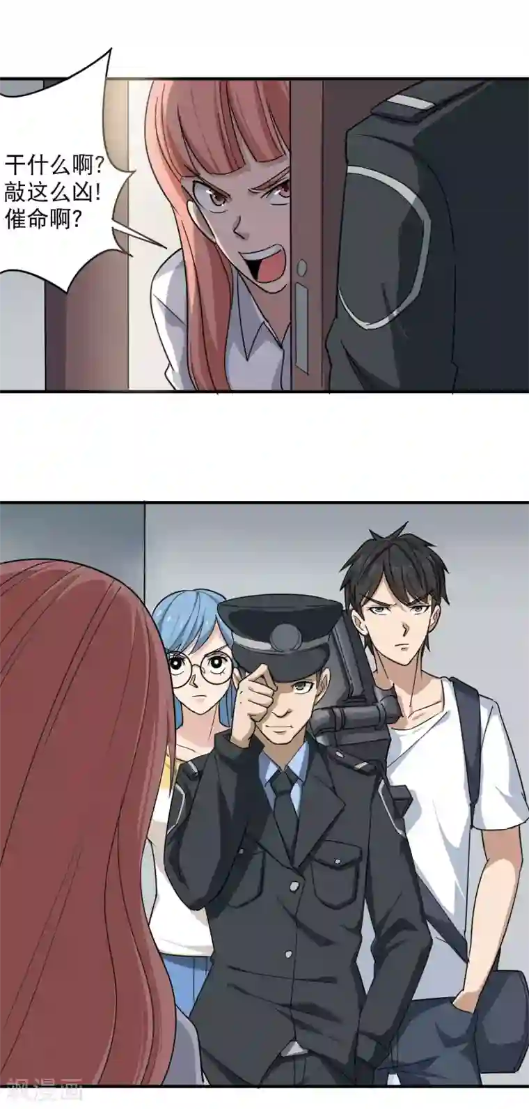 校园护花高手第17话 肇事逃逸