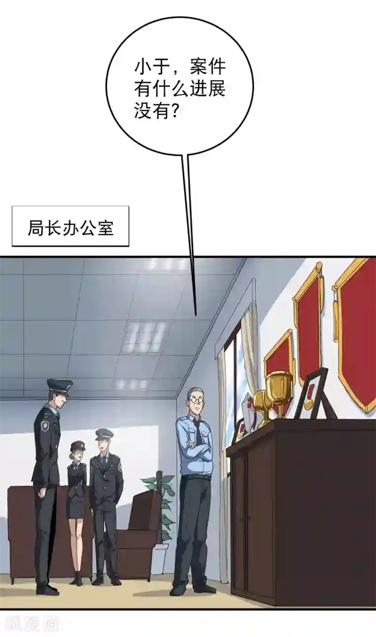 校园护花高手第18话 你跑不了