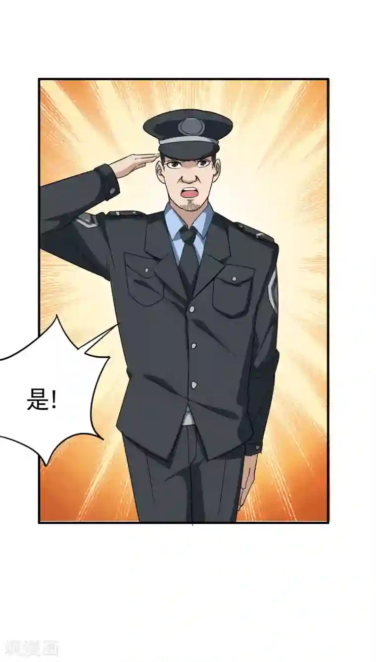 校园护花高手第18话 你跑不了