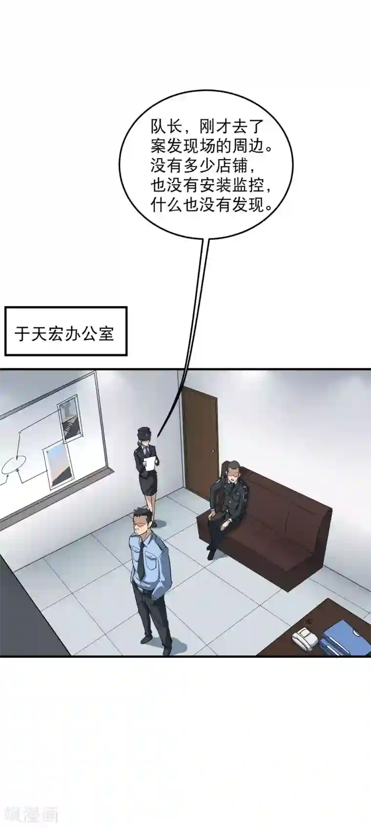 校园护花高手第18话 你跑不了