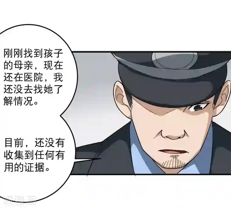 校园护花高手第18话 你跑不了