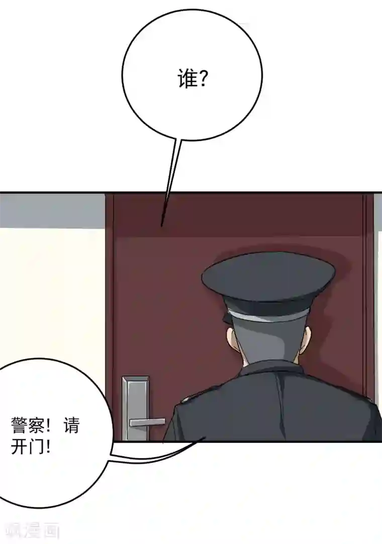 校园护花高手第18话 你跑不了