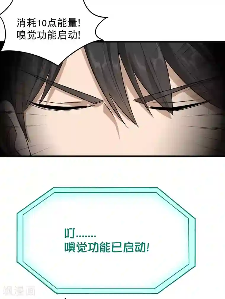 校园护花高手第18话 你跑不了