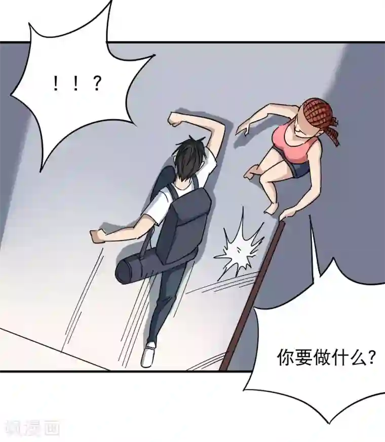 校园护花高手第18话 你跑不了