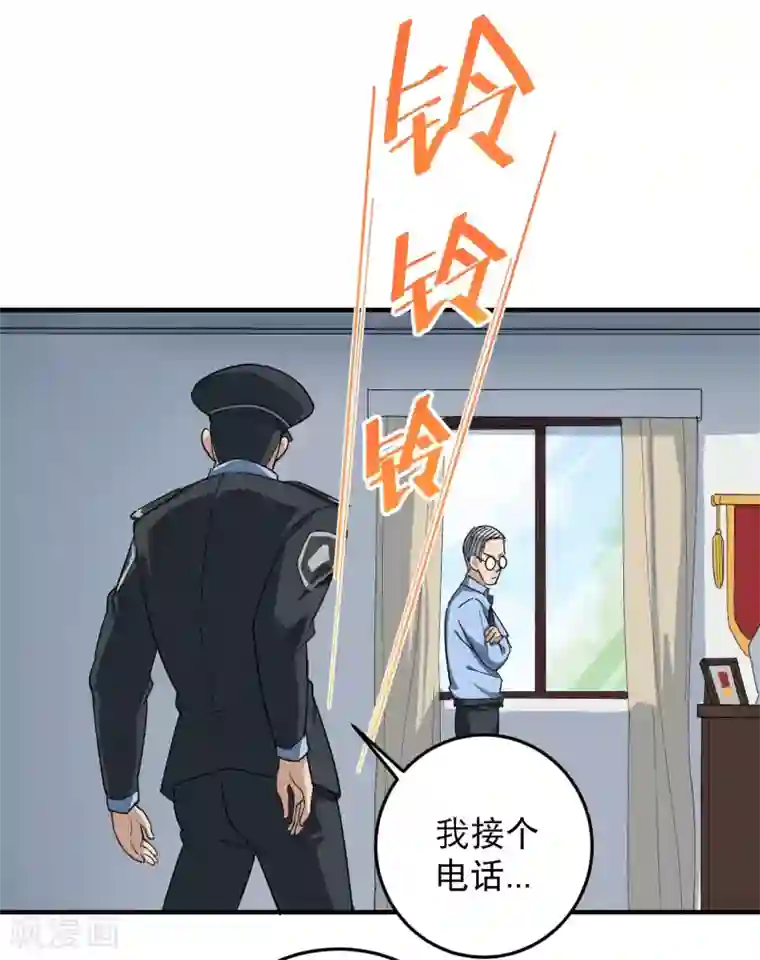 校园护花高手第18话 你跑不了